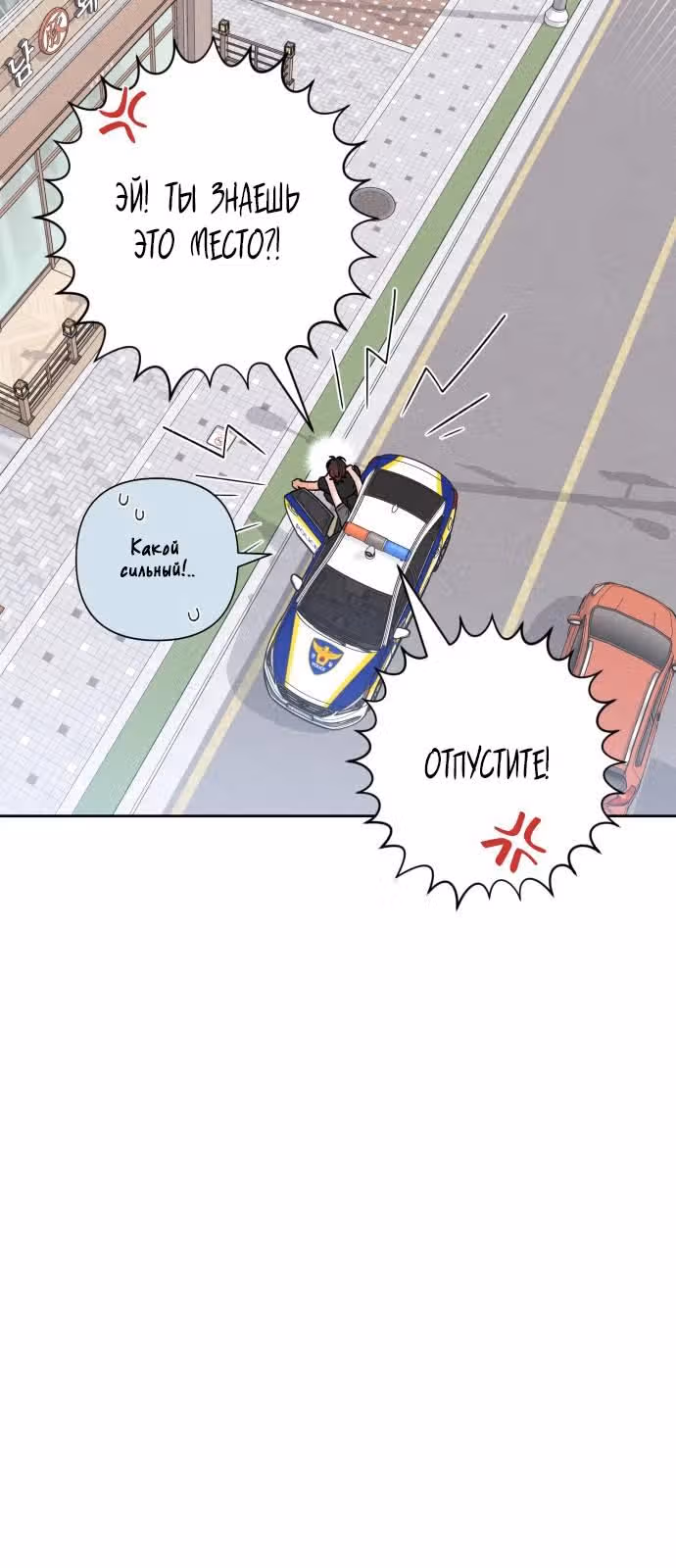 Откровения юности — Том 1 · Глава 91, страница 13