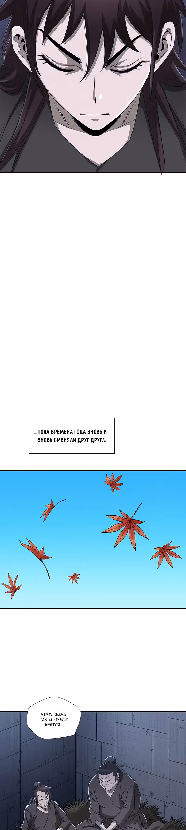 Бешеный Дракон — Том 1 · Глава 8, страница 11
