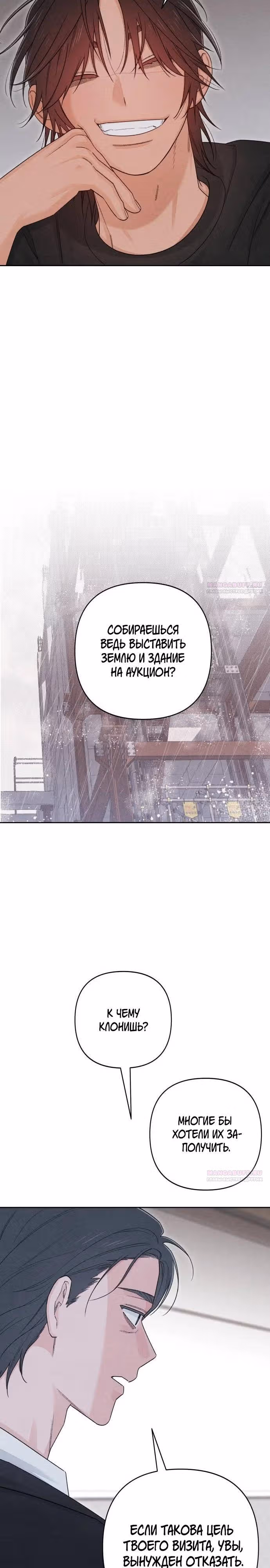 Откровения юности — Том 1 · Глава 90, страница 14