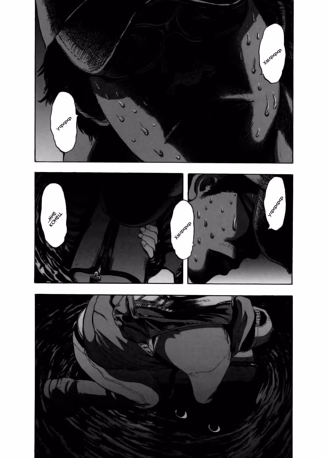Я — герой! — Том 3 · Глава 29, страница 15