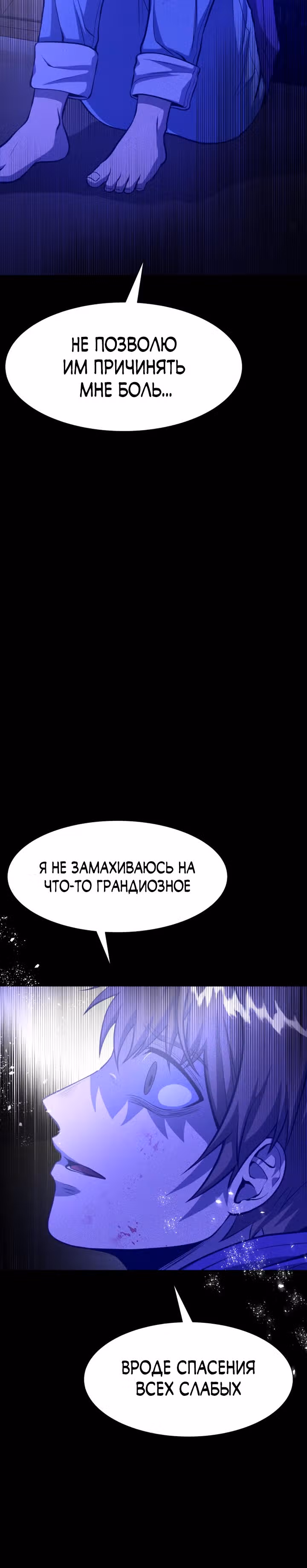 Создание ада с нуля — Том 1 · Глава 29, страница 18