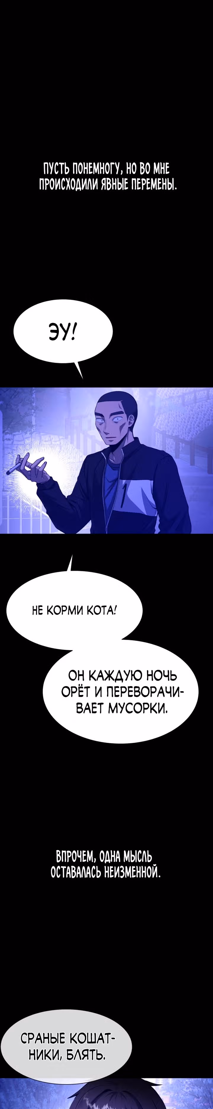 Создание ада с нуля — Том 1 · Глава 29, страница 29