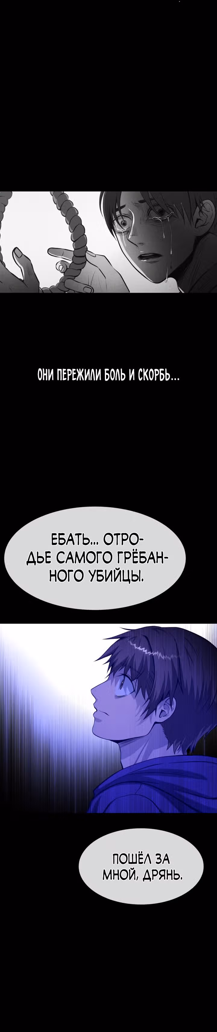 Создание ада с нуля — Том 1 · Глава 29, страница 33