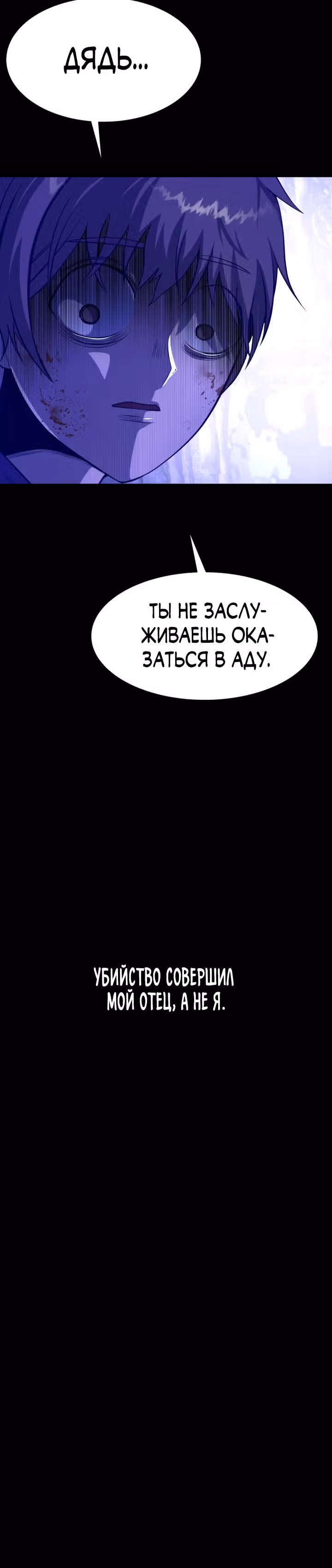 Создание ада с нуля — Том 1 · Глава 29, страница 41