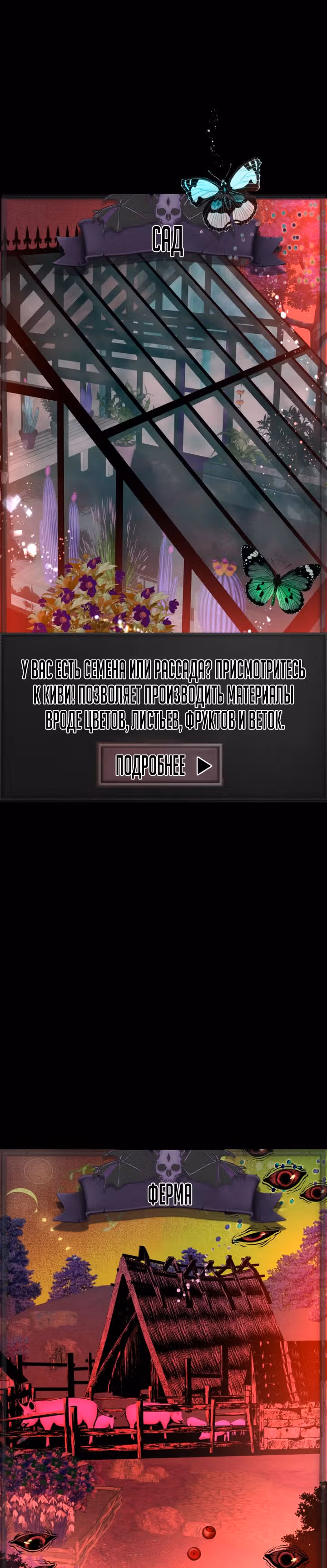 Создание ада с нуля — Том 1 · Глава 29, страница 50