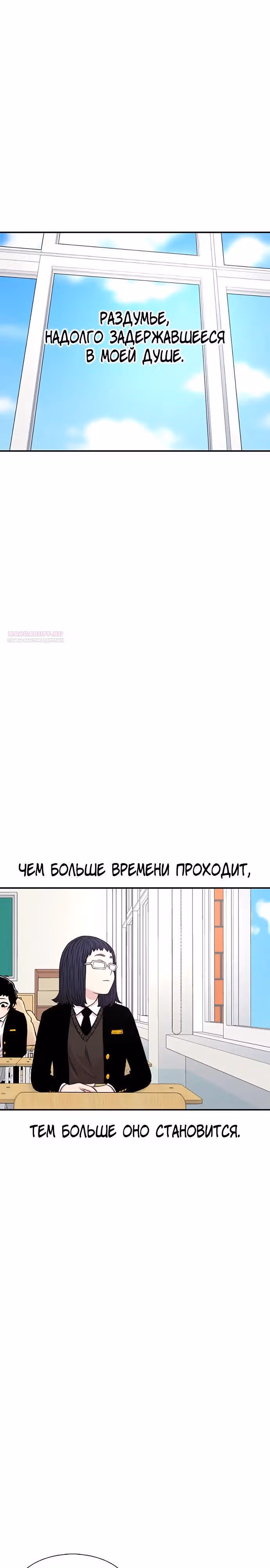 Магазин Звездного Женьшеня — Том 1 · Глава 132, страница 2