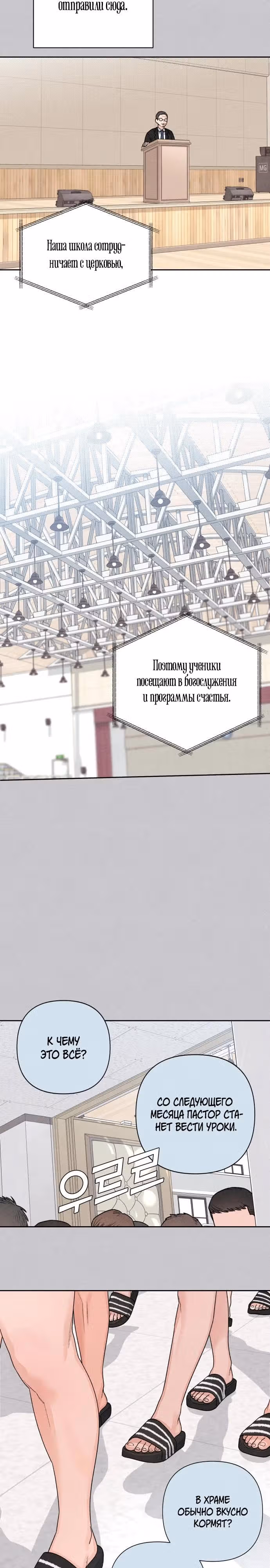 Откровения юности — Том 1 · Глава 87, страница 3