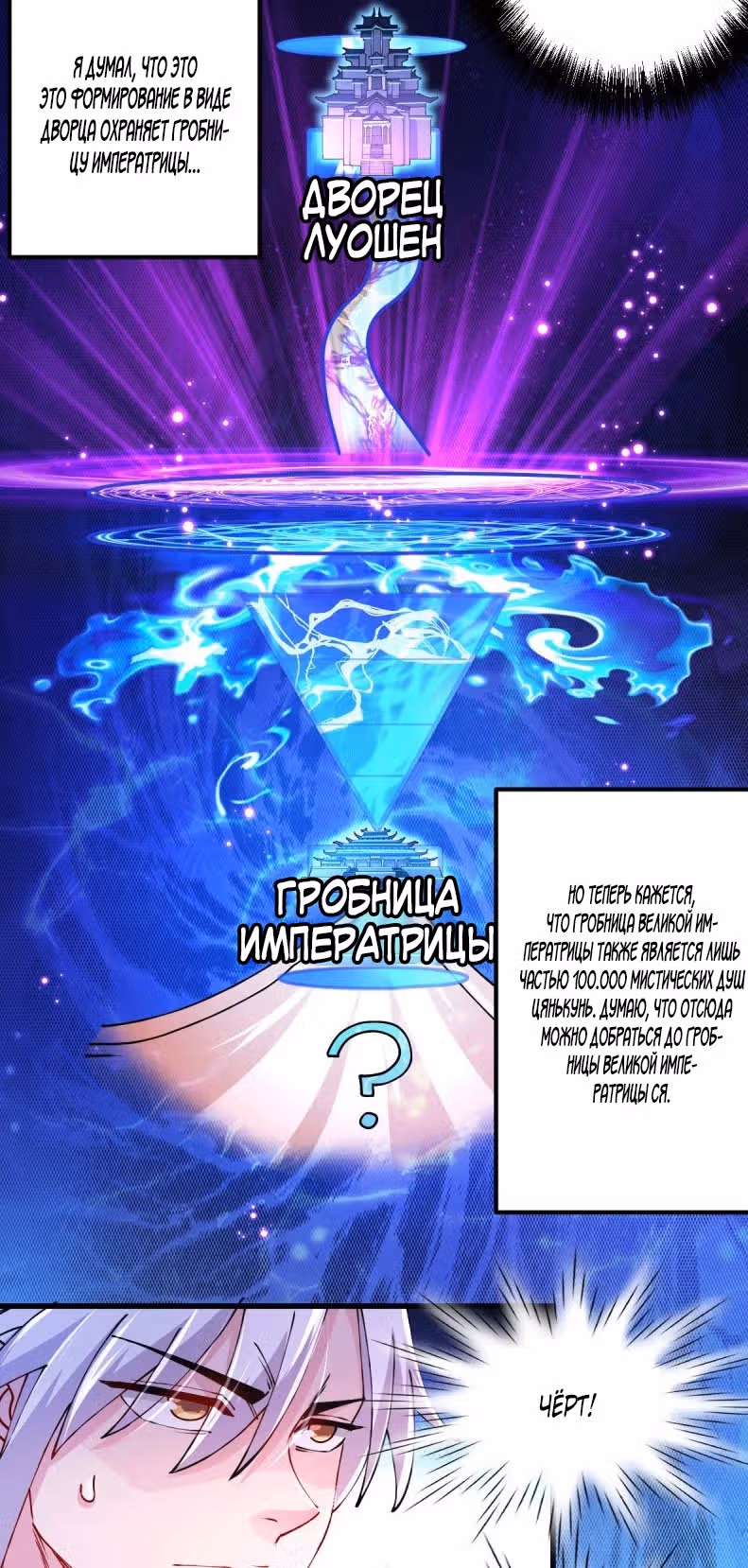 Вашей маме зять не нужен? — Том 1 · Глава 136, страница 10