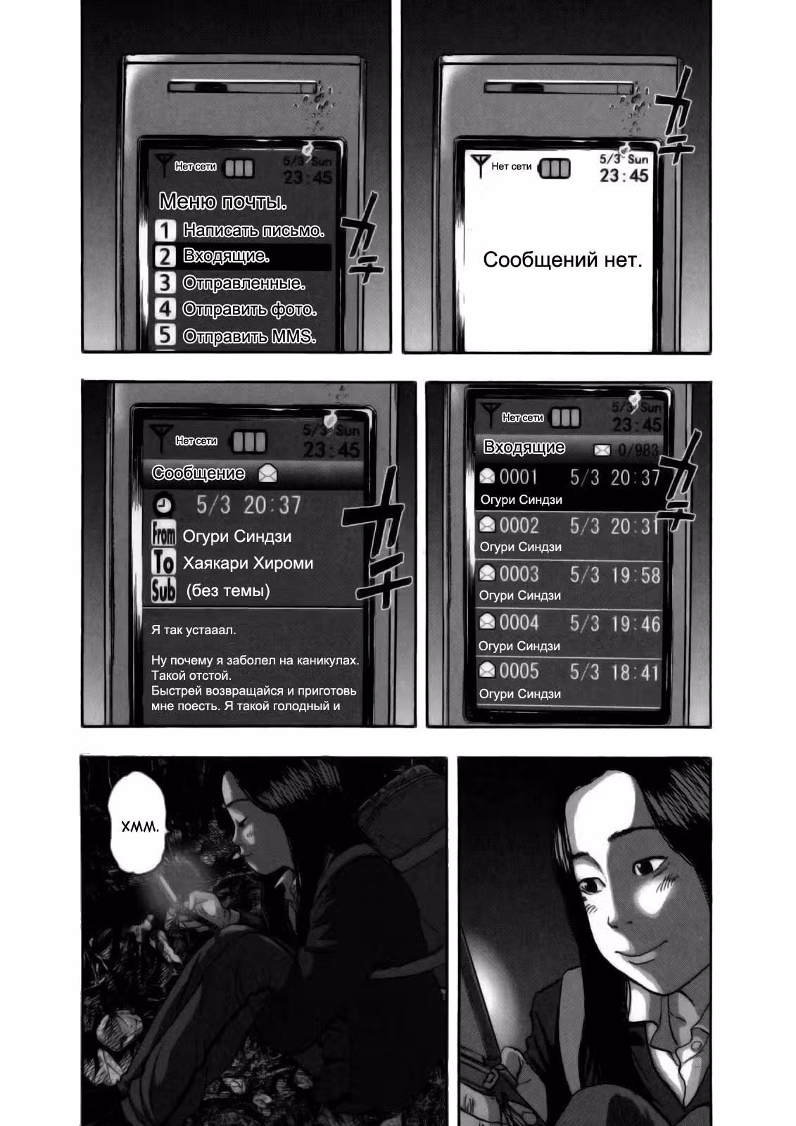 Я — герой! — Том 3 · Глава 32, страница 12