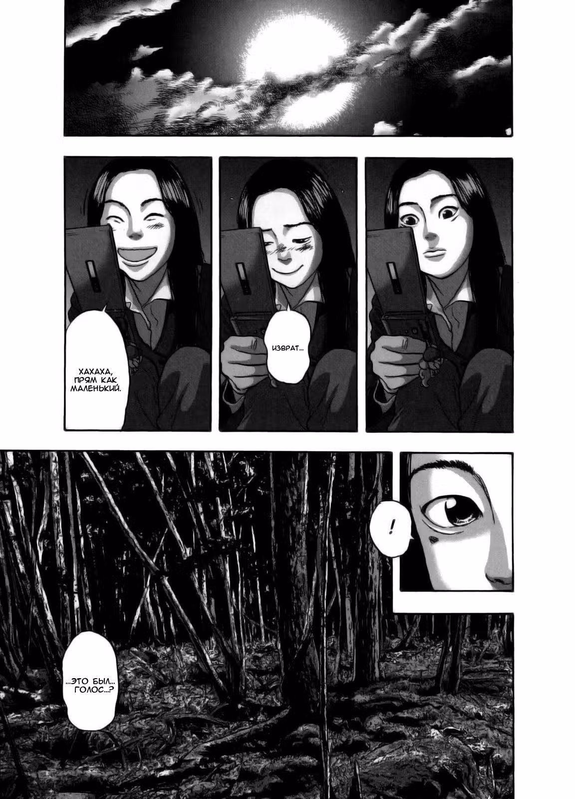 Я — герой! — Том 3 · Глава 32, страница 13