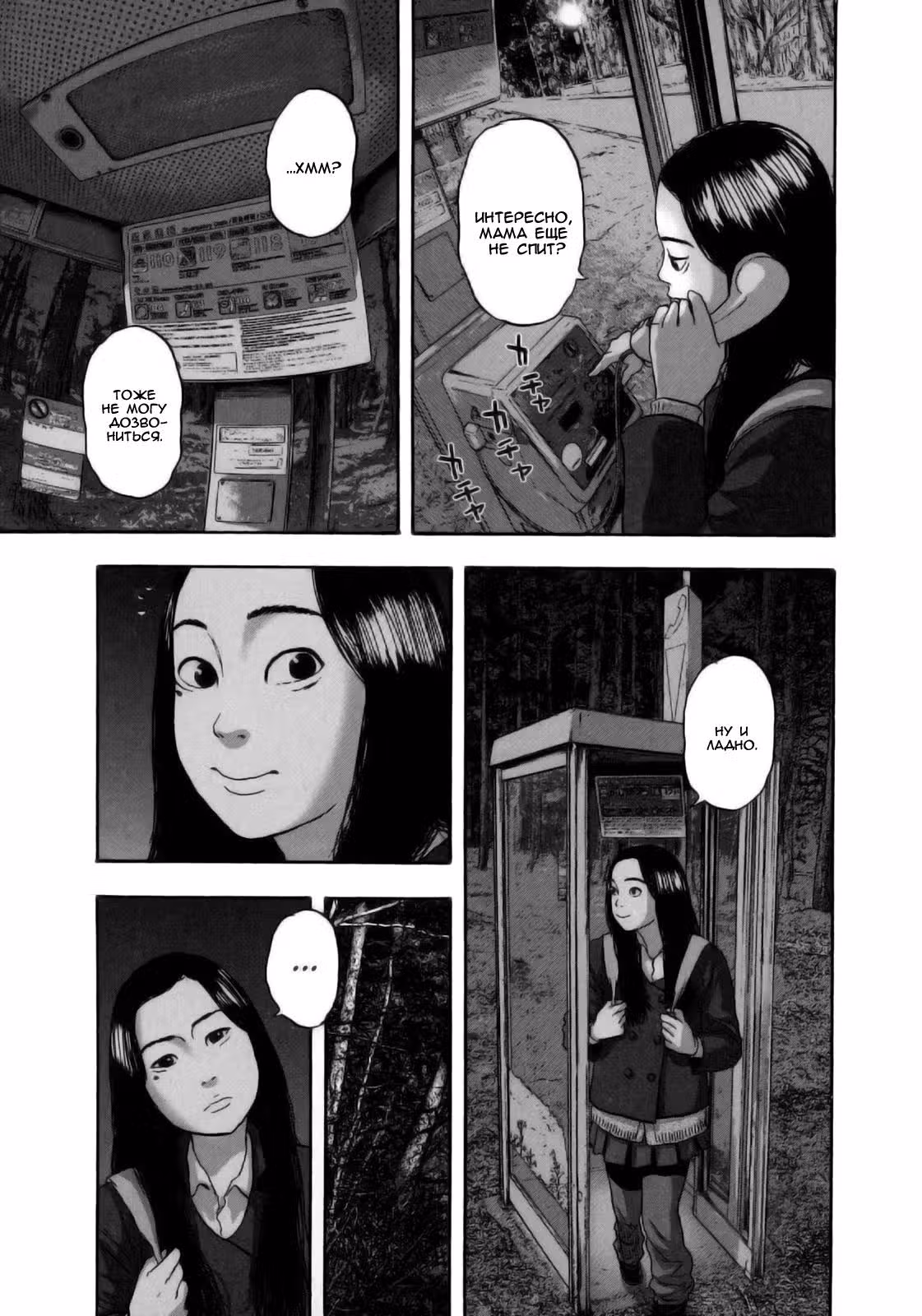Я — герой! — Том 3 · Глава 32, страница 15