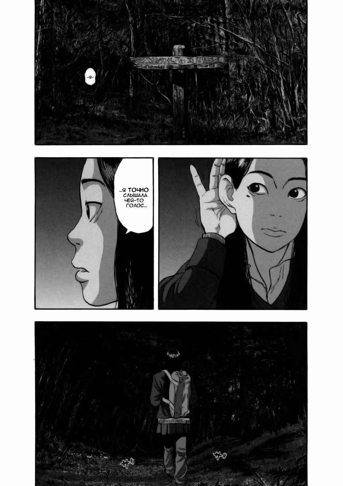 Я — герой! — Том 3 · Глава 32, страница 16