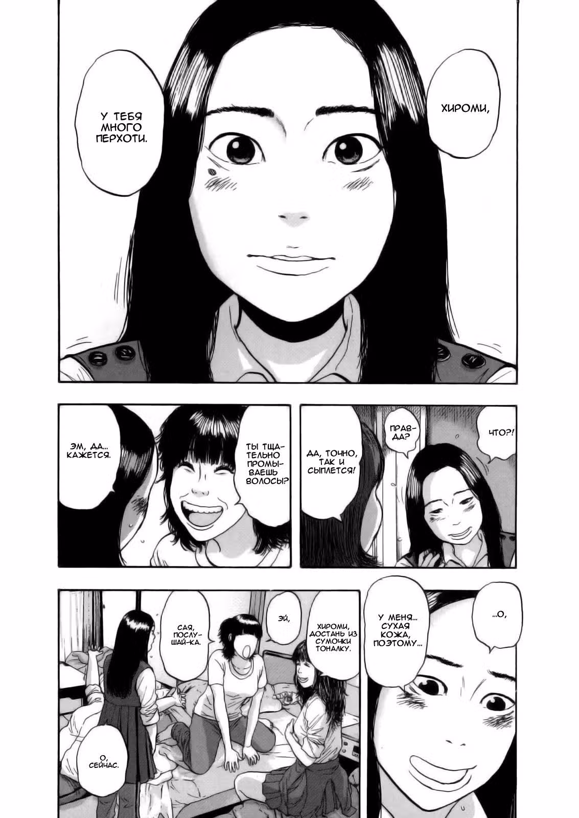 Я — герой! — Том 3 · Глава 32, страница 4