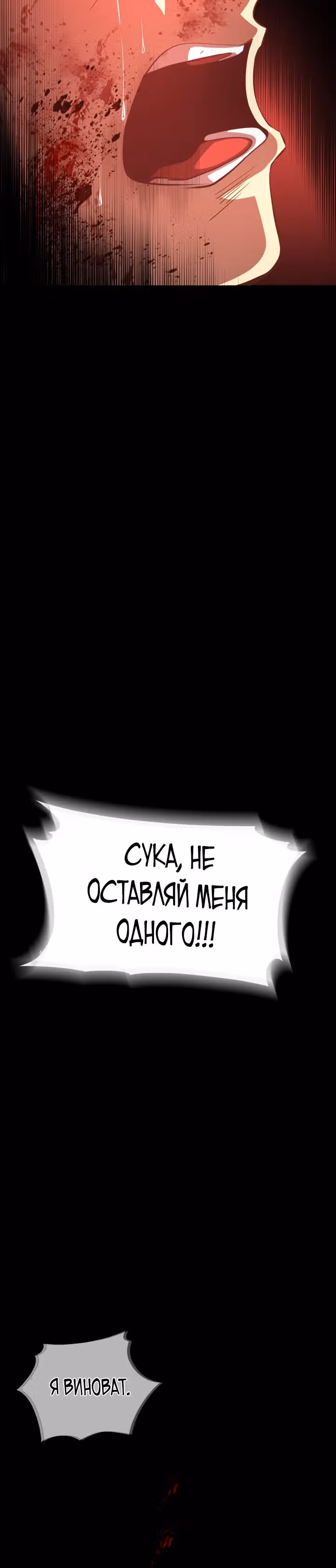 Создание ада с нуля — Том 1 · Глава 30, страница 19