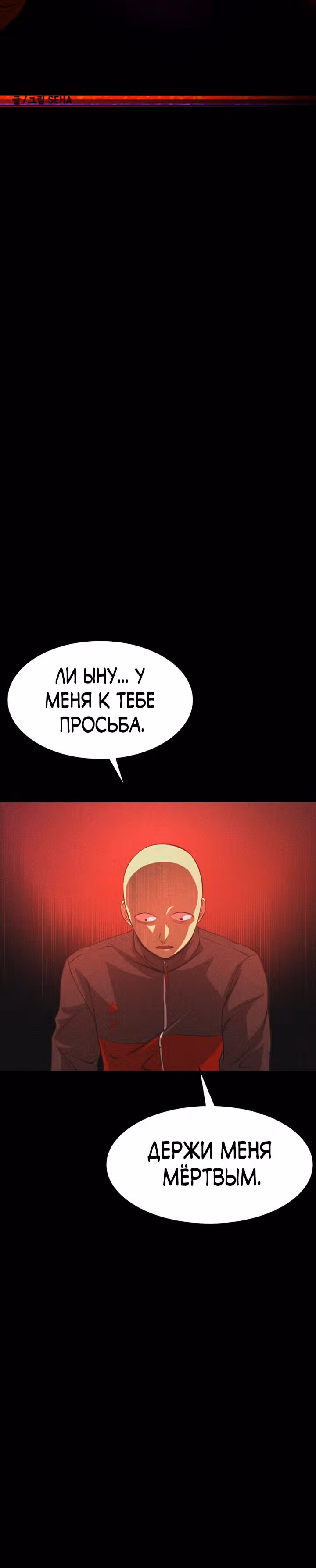 Создание ада с нуля — Том 1 · Глава 30, страница 28