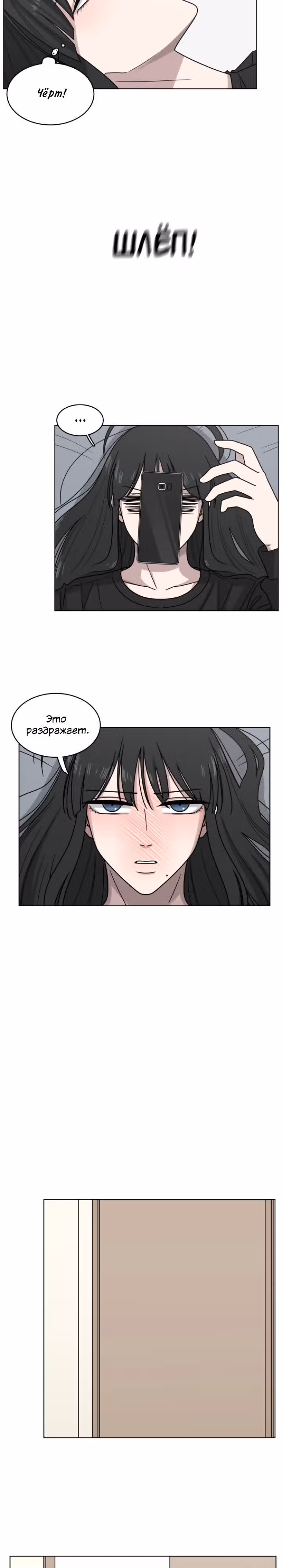 Ты мой ангел?! — Том 1 · Глава 10, страница 3