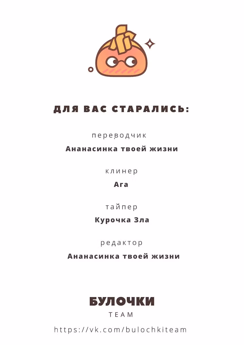 Притворись моим парнем — Том 6 · Глава 30, страница 34
