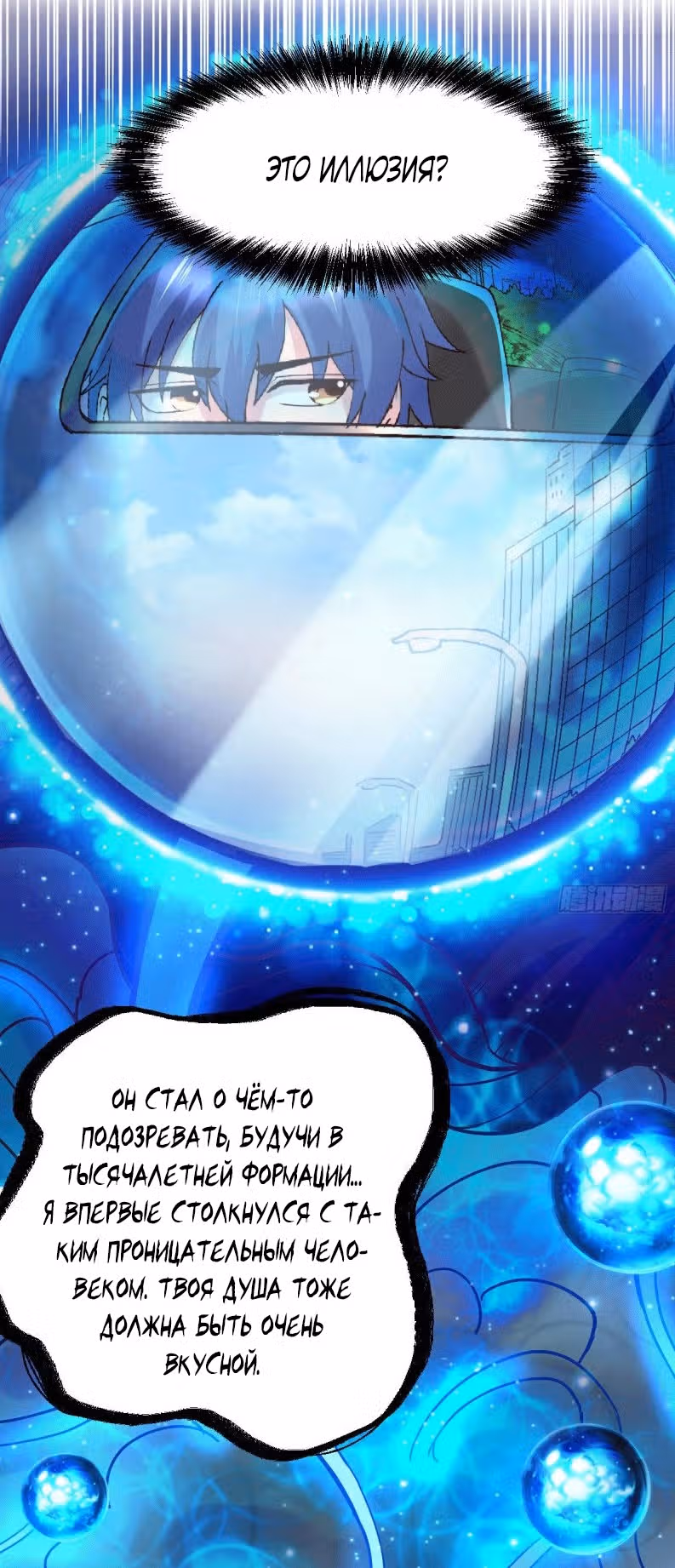 Вашей маме зять не нужен? — Том 1 · Глава 137, страница 16