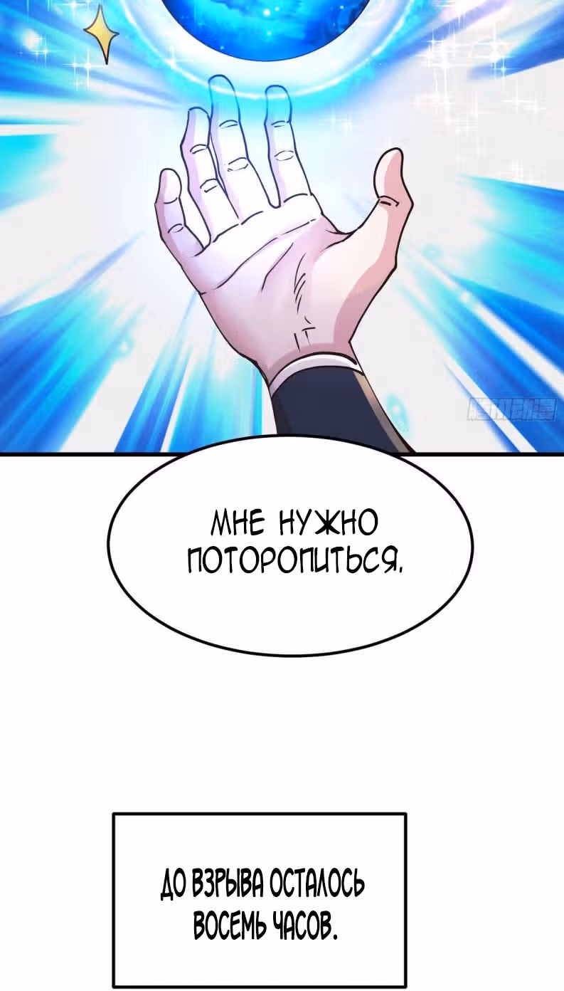 Вашей маме зять не нужен? — Том 1 · Глава 137, страница 54