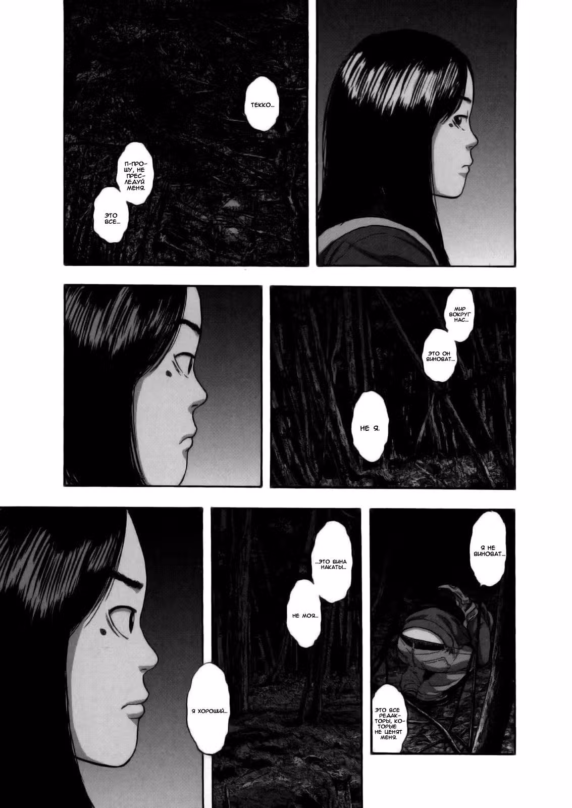 Я — герой! — Том 3 · Глава 33, страница 11