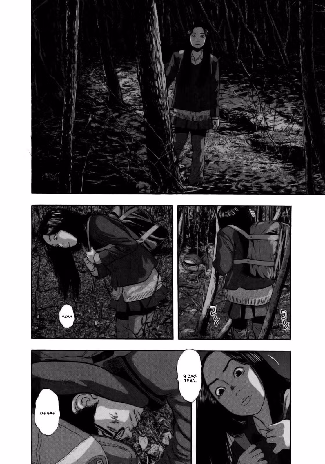 Я — герой! — Том 3 · Глава 33, страница 12