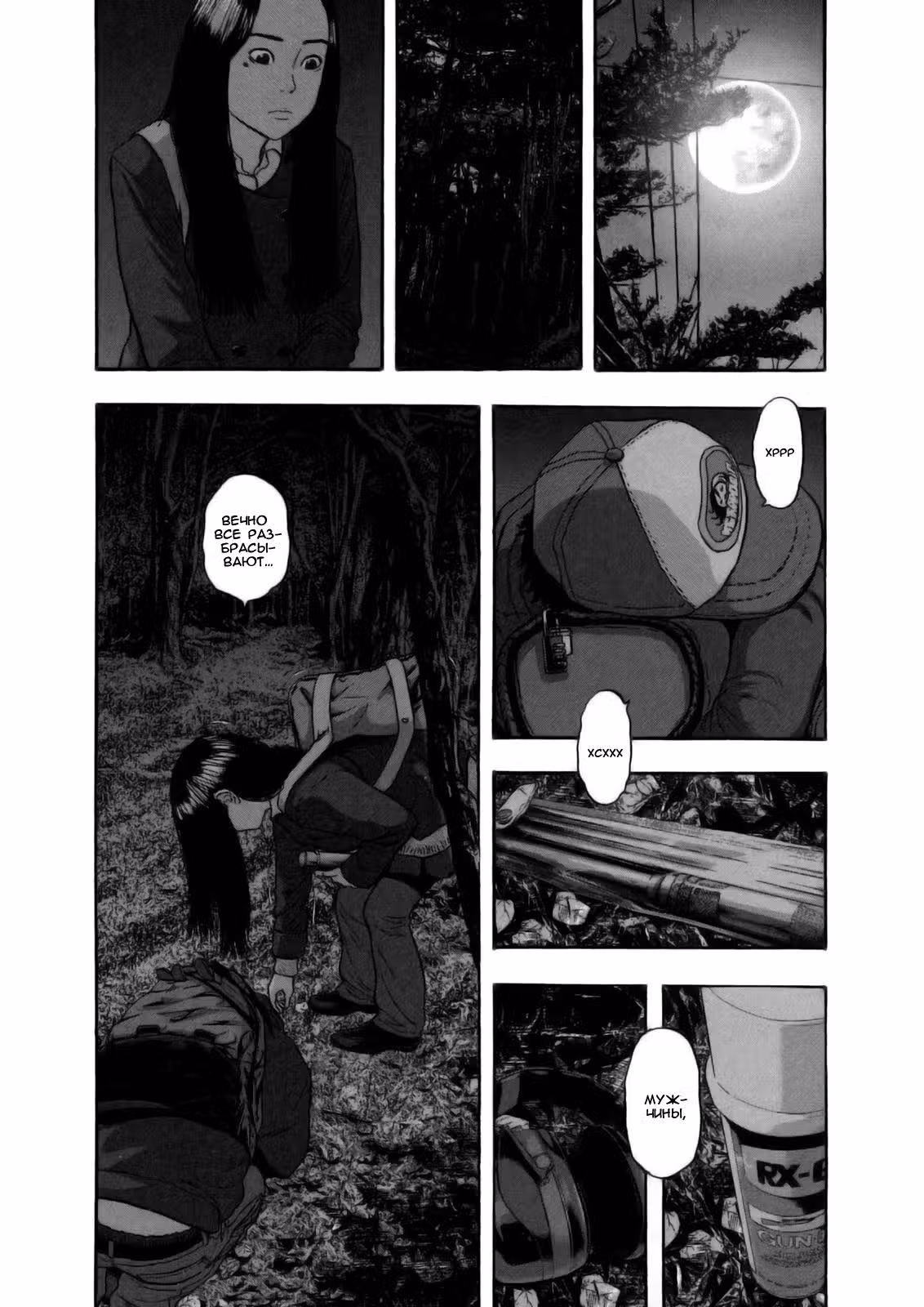 Я — герой! — Том 3 · Глава 33, страница 14