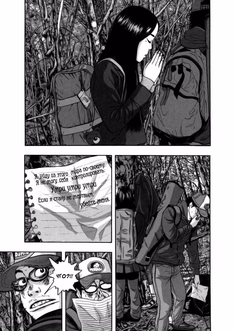 Я — герой! — Том 3 · Глава 34, страница 17