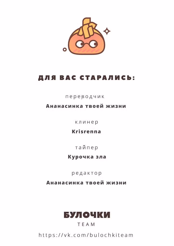 Притворись моим парнем — Том 6 · Глава 29, страница 33