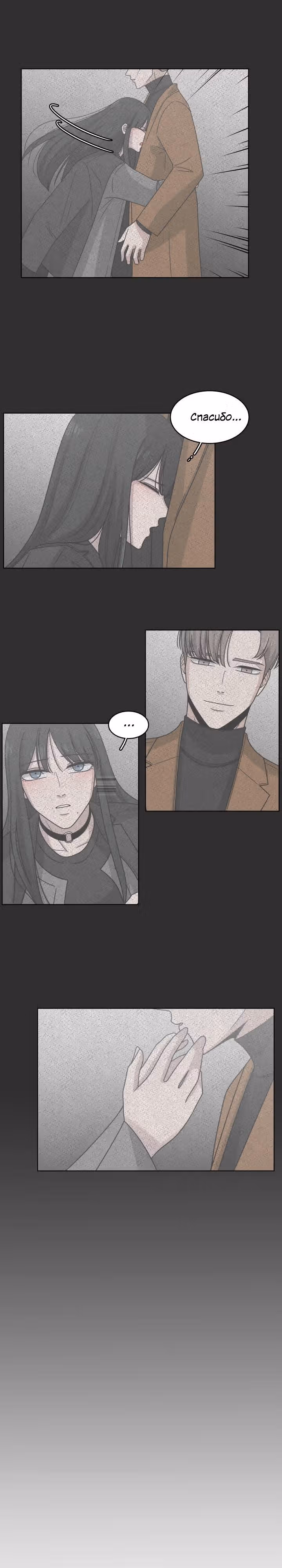 Ты мой ангел?! — Том 1 · Глава 12, страница 3