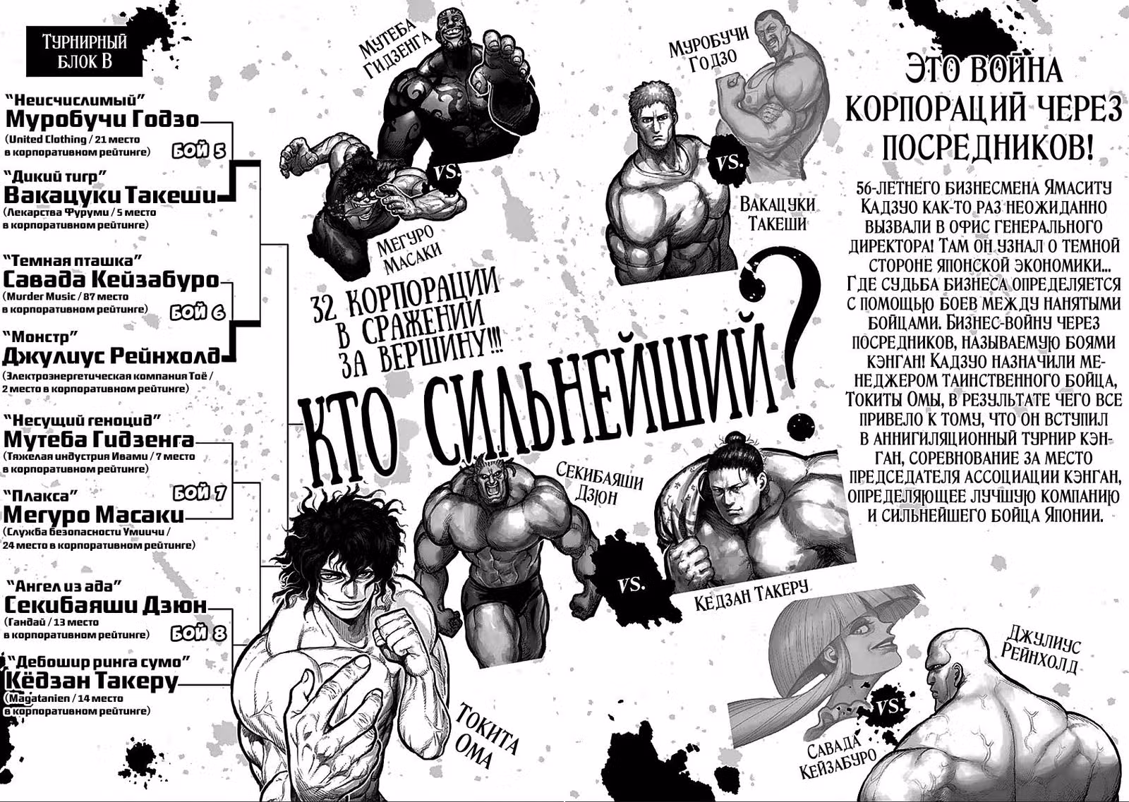 Кэнган Асура — Том 9 · Глава 67, страница 3