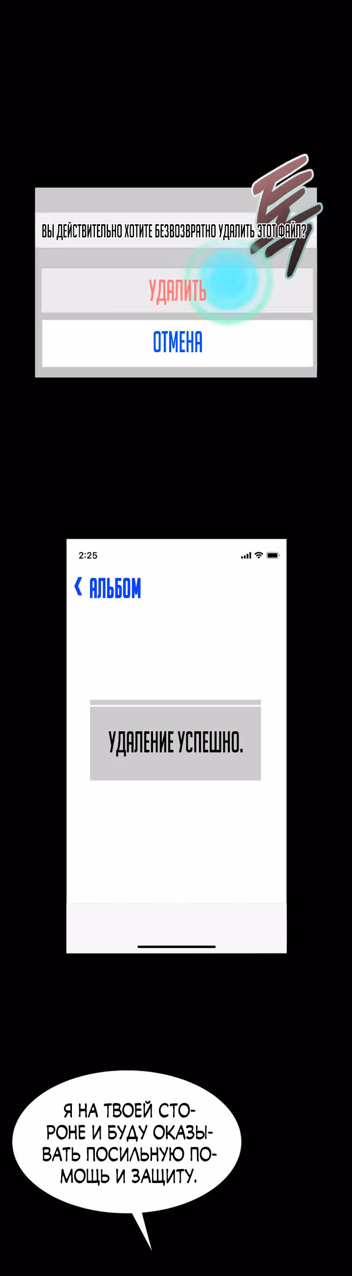 Создание ада с нуля — Том 1 · Глава 31, страница 12