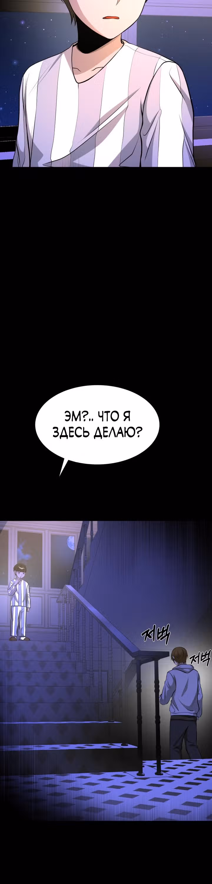 Создание ада с нуля — Том 1 · Глава 31, страница 45