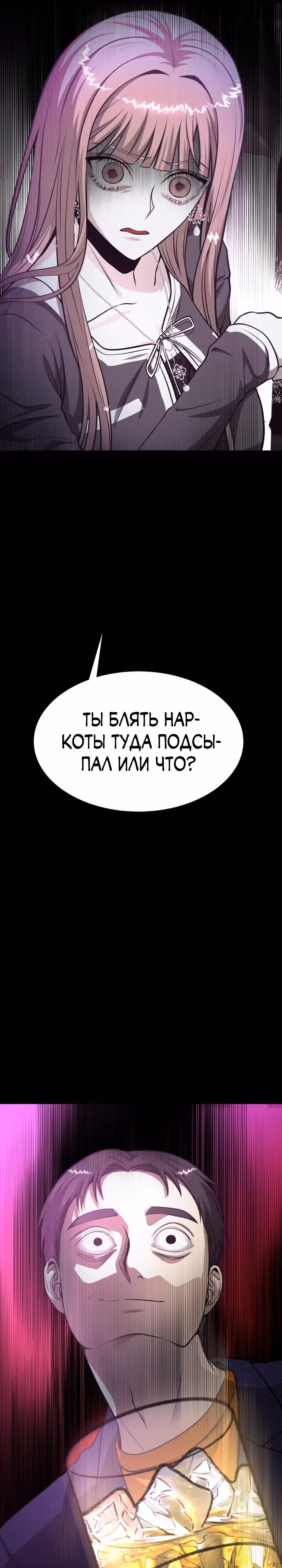 Создание ада с нуля — Том 1 · Глава 31, страница 62