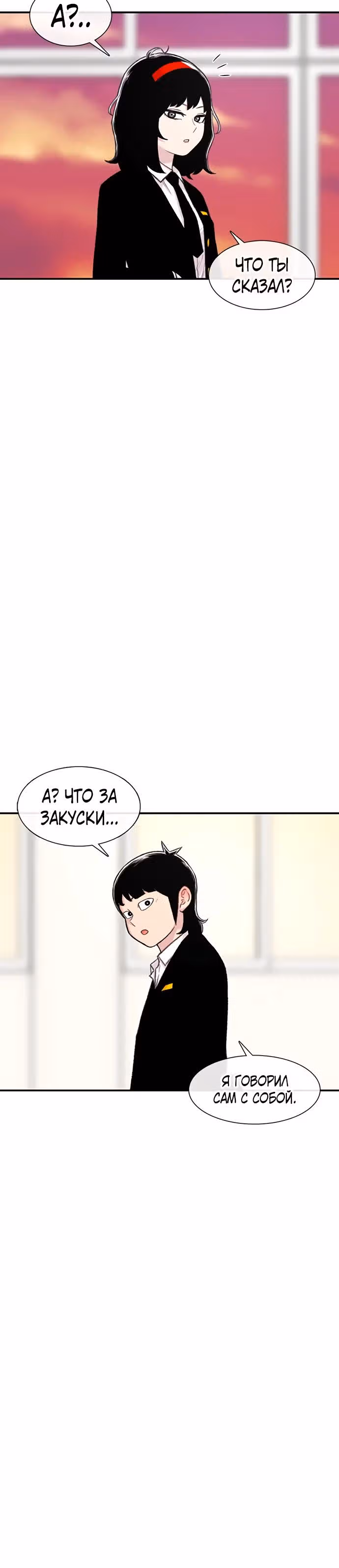 Магазин Звездного Женьшеня — Том 1 · Глава 131, страница 5