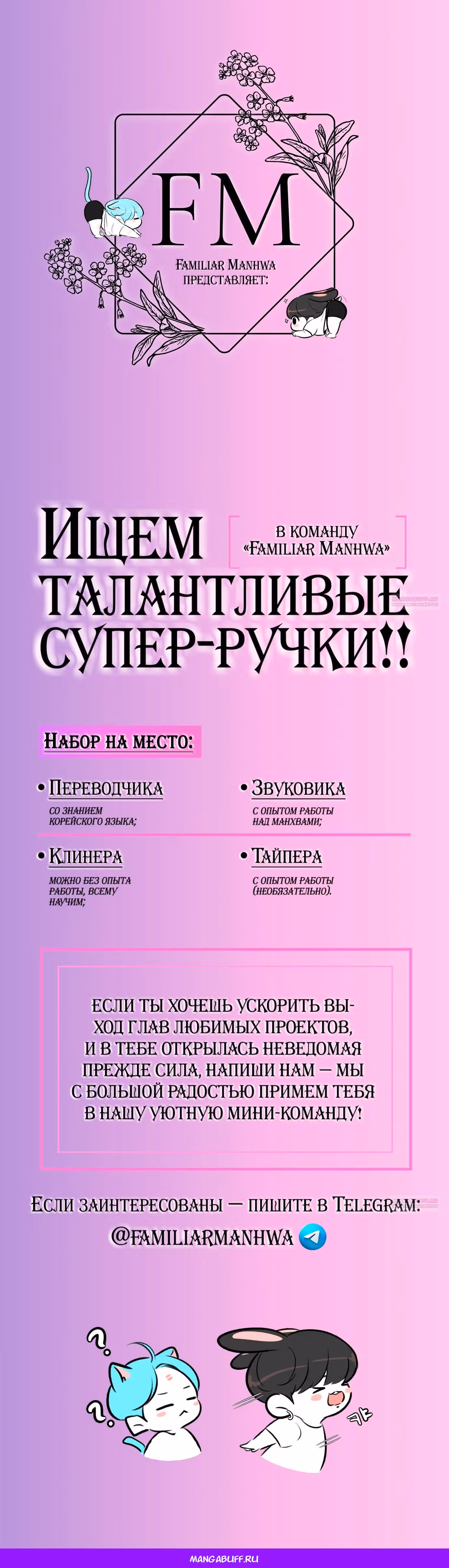 Откровения юности — Том 1 · Глава 77, страница 33