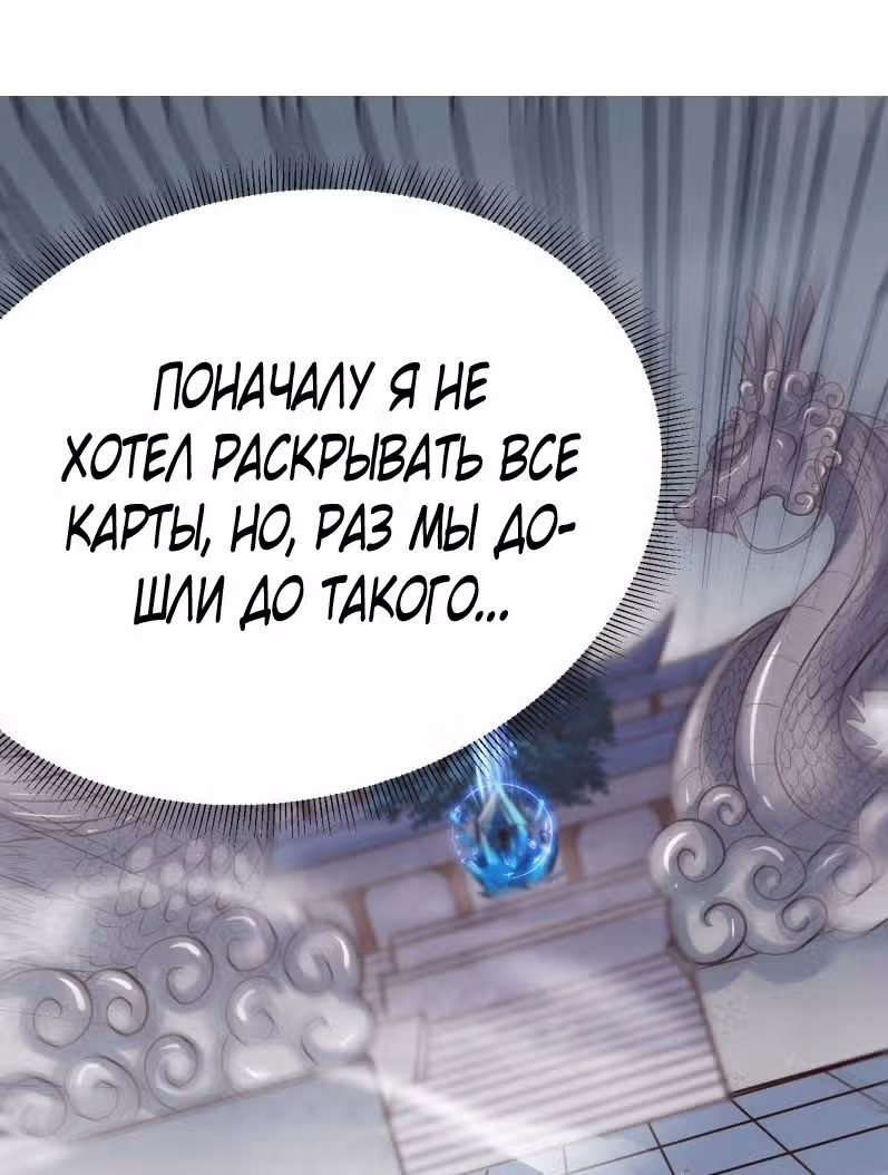 Вашей маме зять не нужен? — Том 1 · Глава 140, страница 21