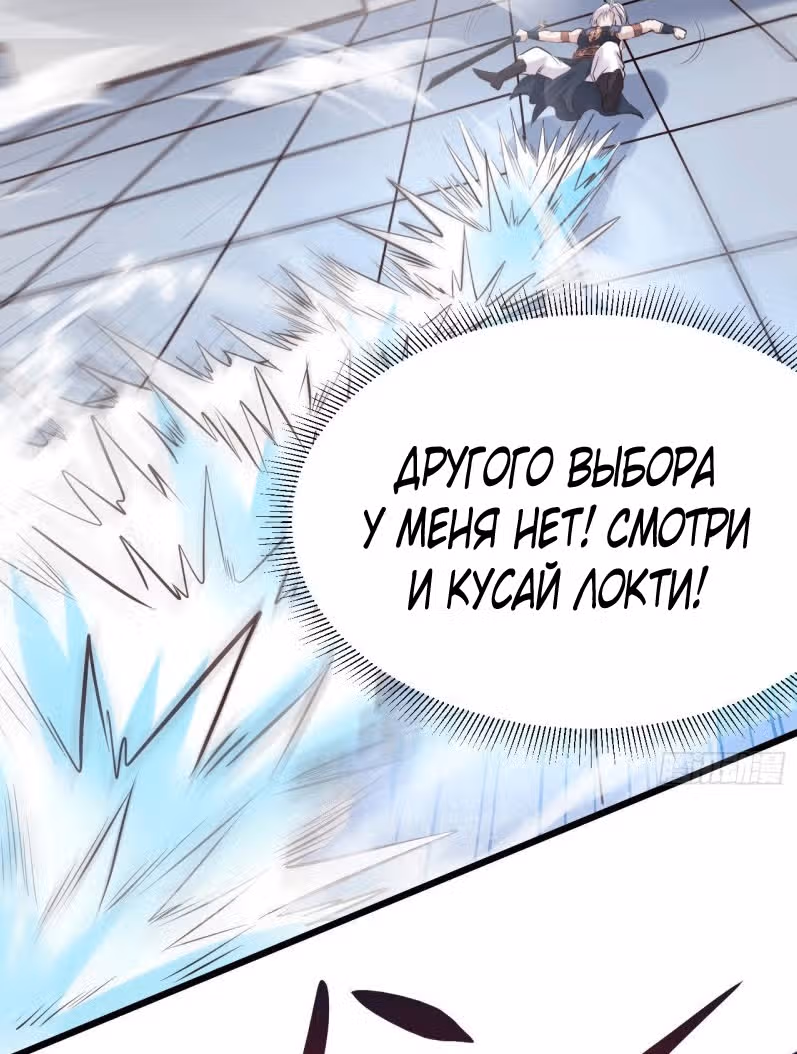 Вашей маме зять не нужен? — Том 1 · Глава 140, страница 22