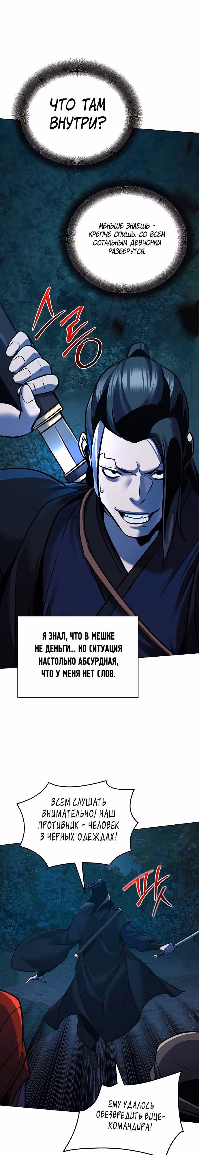 Подозрительный юноша, ставший одним из десяти лучших мастеров мира — Том 1 · Глава 28, страница 12