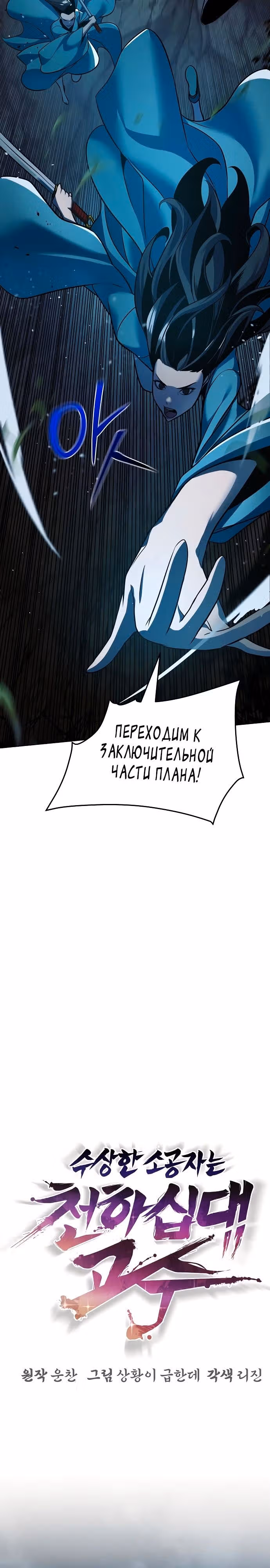 Подозрительный юноша, ставший одним из десяти лучших мастеров мира — Том 1 · Глава 28, страница 15