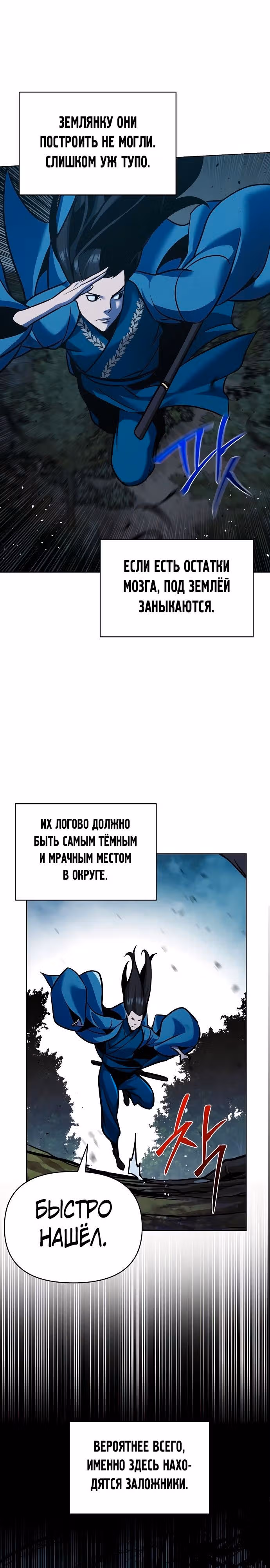 Подозрительный юноша, ставший одним из десяти лучших мастеров мира — Том 1 · Глава 28, страница 17