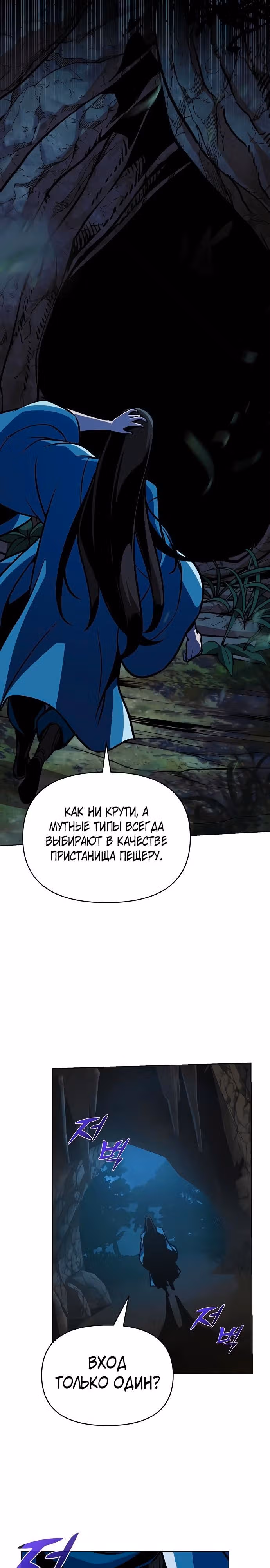 Подозрительный юноша, ставший одним из десяти лучших мастеров мира — Том 1 · Глава 28, страница 18
