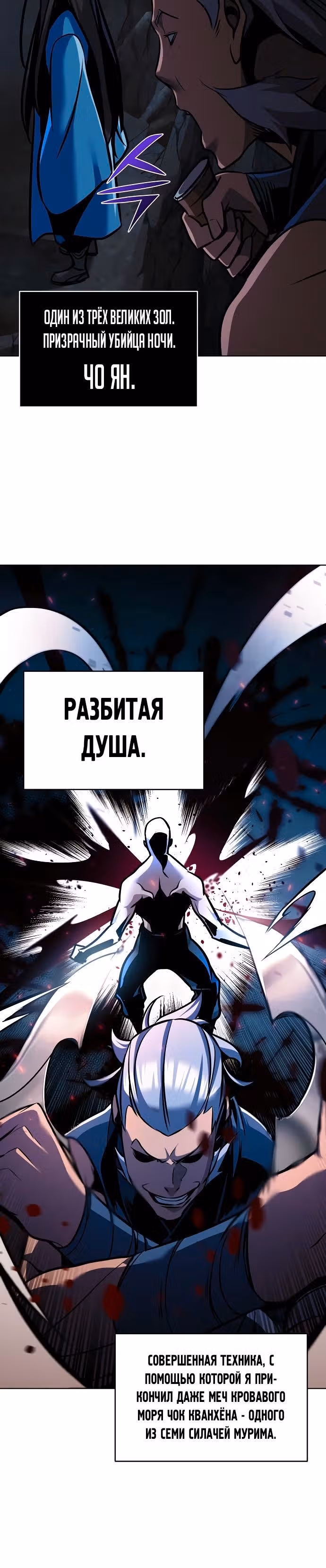 Подозрительный юноша, ставший одним из десяти лучших мастеров мира — Том 1 · Глава 28, страница 21