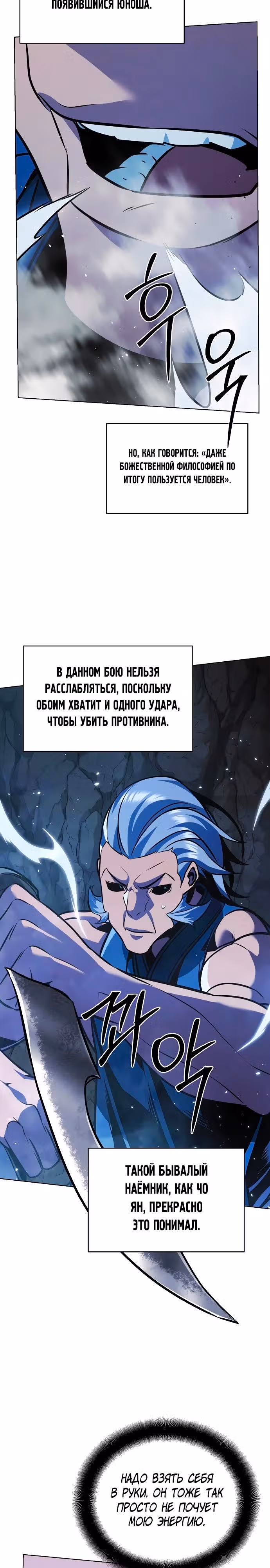 Подозрительный юноша, ставший одним из десяти лучших мастеров мира — Том 1 · Глава 28, страница 25