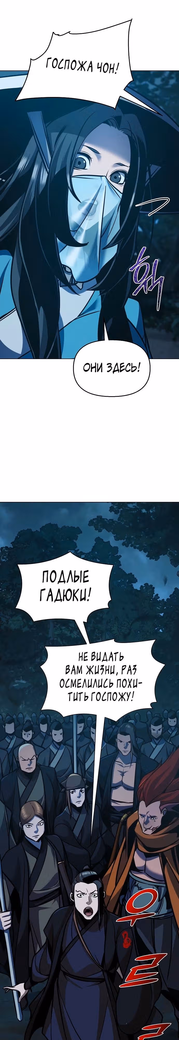 Подозрительный юноша, ставший одним из десяти лучших мастеров мира — Том 1 · Глава 28, страница 4