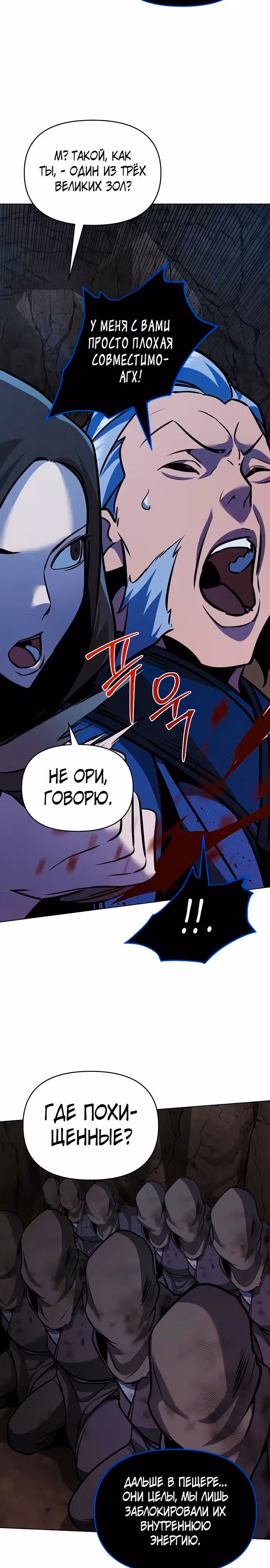 Подозрительный юноша, ставший одним из десяти лучших мастеров мира — Том 1 · Глава 28, страница 31