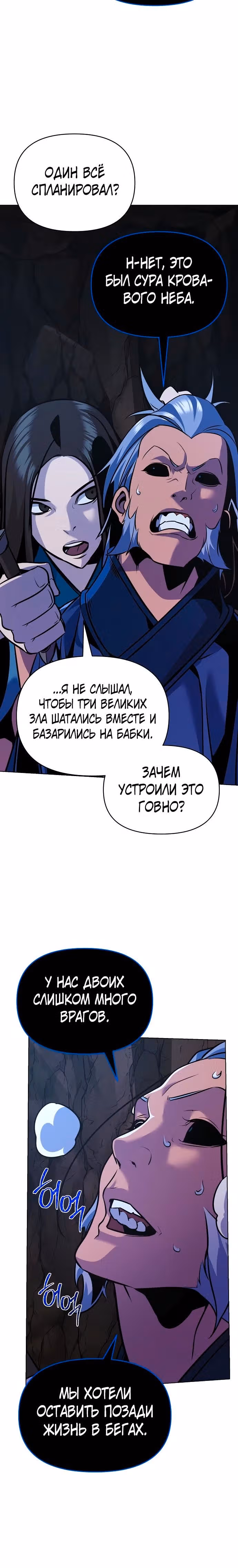 Подозрительный юноша, ставший одним из десяти лучших мастеров мира — Том 1 · Глава 28, страница 32