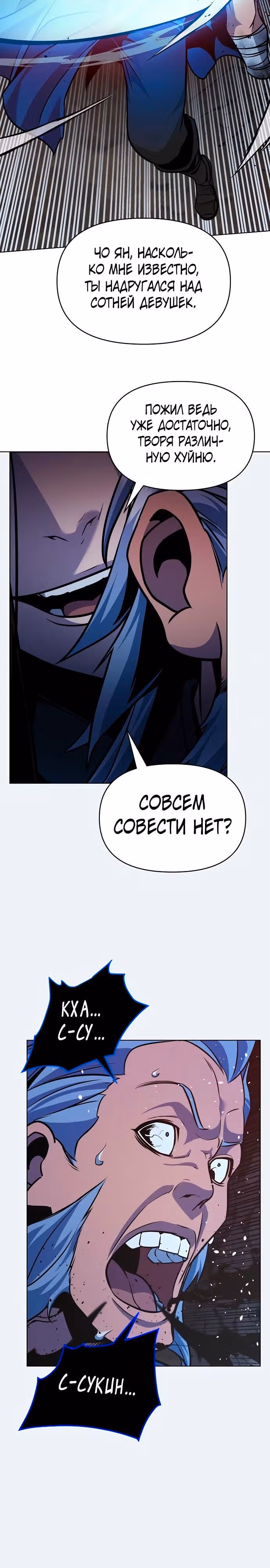 Подозрительный юноша, ставший одним из десяти лучших мастеров мира — Том 1 · Глава 28, страница 36