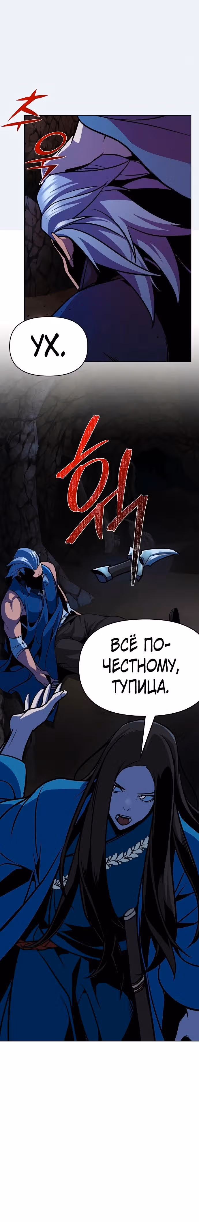 Подозрительный юноша, ставший одним из десяти лучших мастеров мира — Том 1 · Глава 28, страница 37
