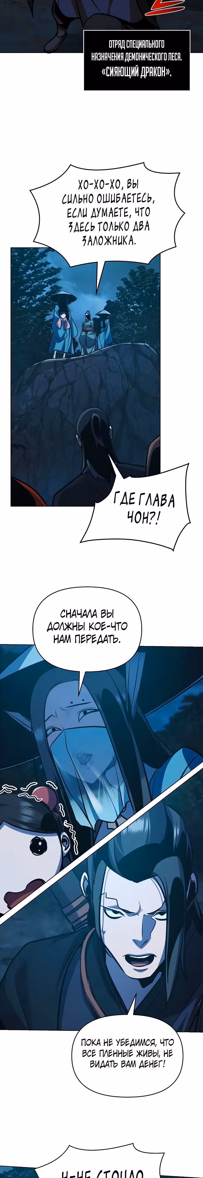 Подозрительный юноша, ставший одним из десяти лучших мастеров мира — Том 1 · Глава 28, страница 5