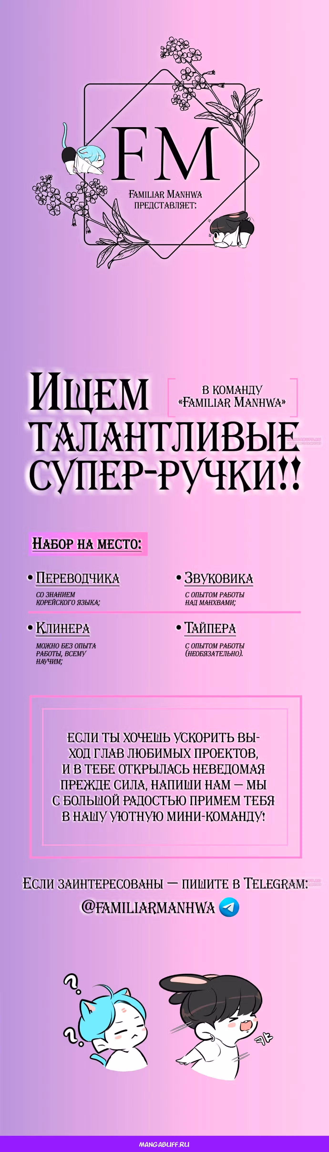 Откровения юности — Том 1 · Глава 76, страница 69